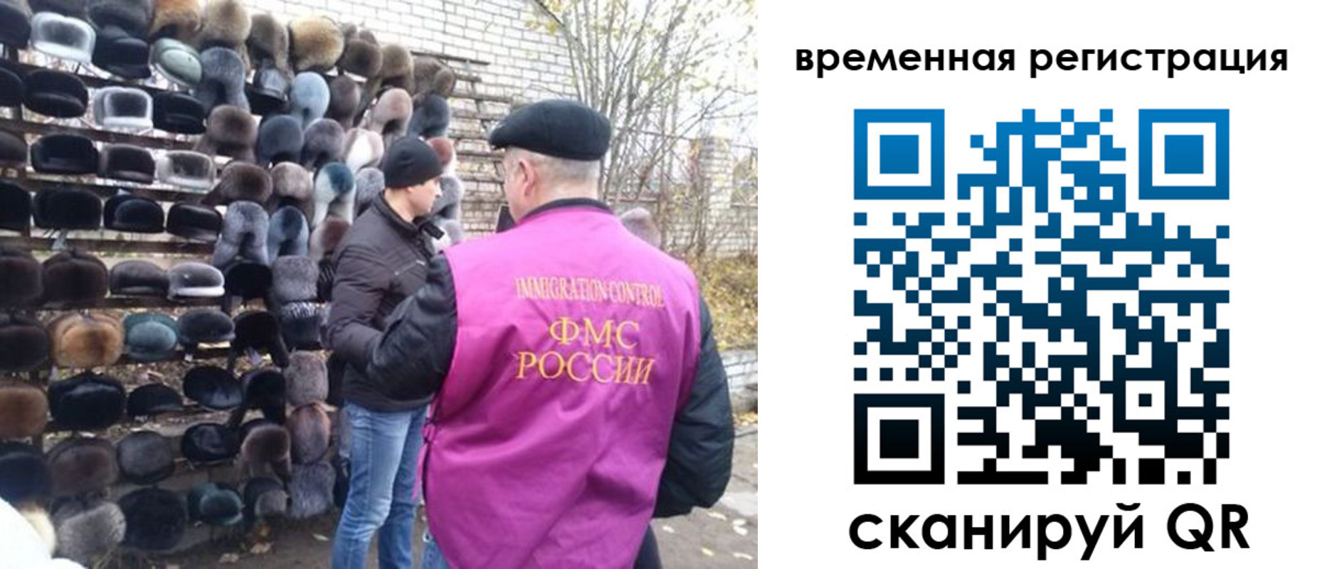 временная регистрация законно в Исилькуле