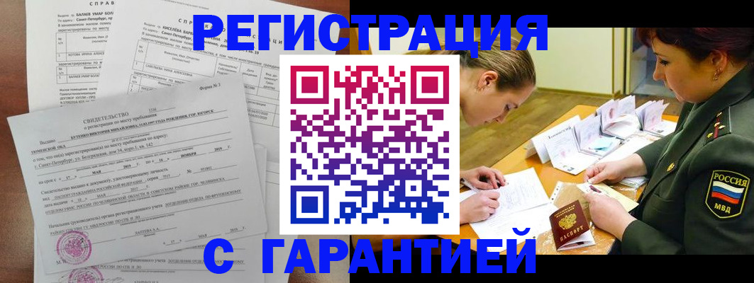 временная регистрация в квартире в Исилькуле