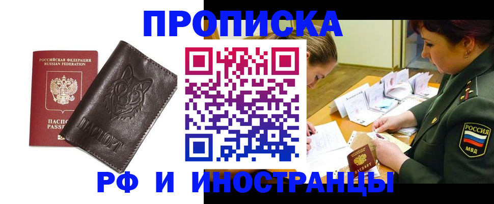 прописка гарантия в Исилькуле