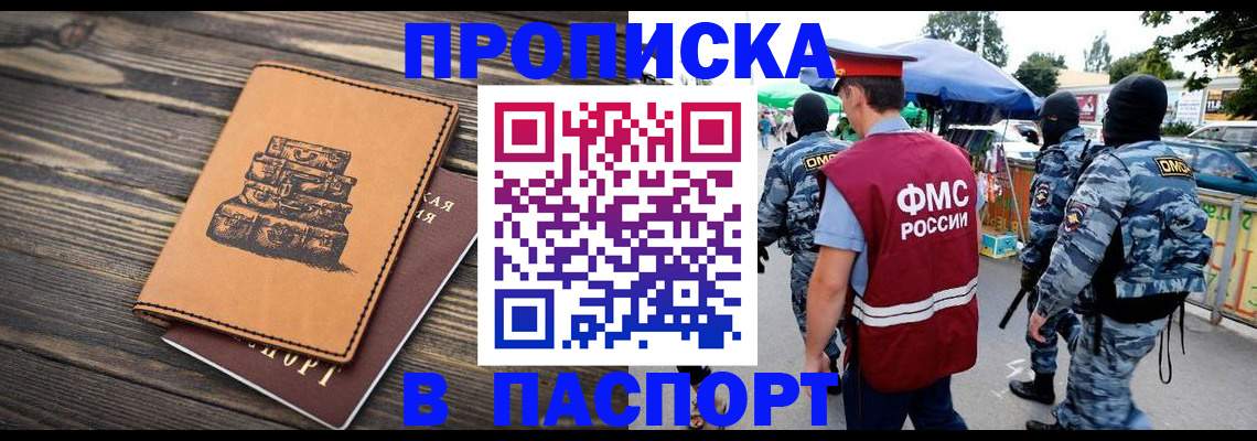 временная регистрация 2025 в Исилькуле