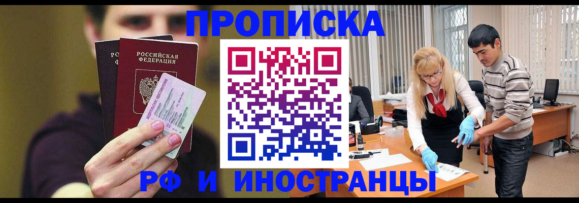 прописка гарантия в Исилькуле