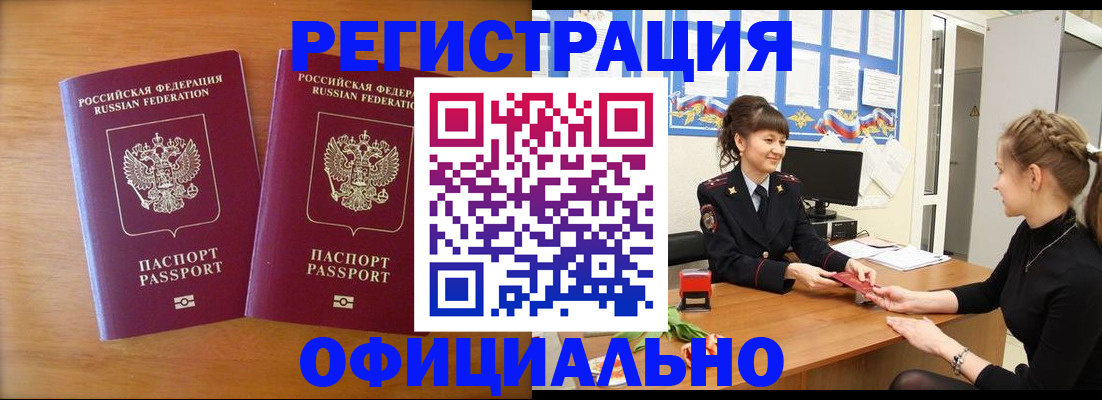 прописка в квартире в Исилькуле