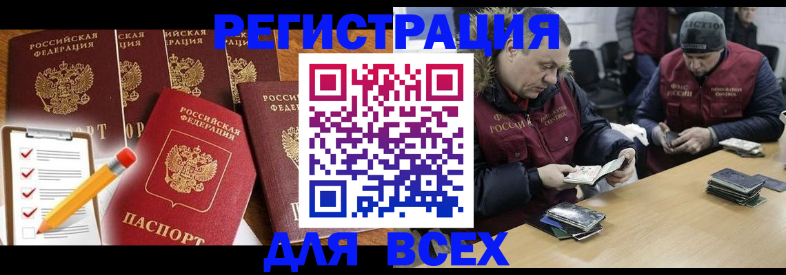 временная регистрация недорого в Исилькуле