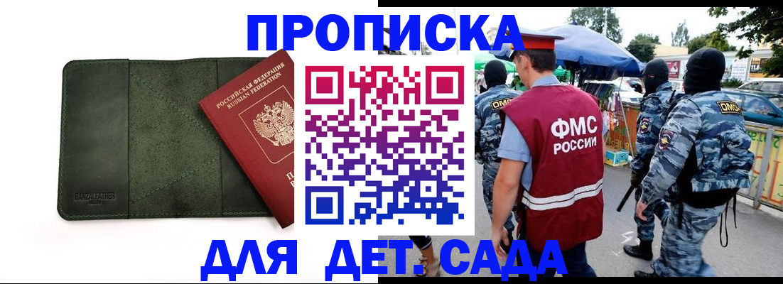 миграционный учет в Исилькуле